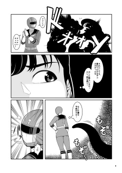 Page 9 of Seifuku Sentai Bull Sailor