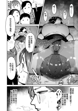Page 11 of 3 Nin no Hitodzuma ga Elevator ni Tojikomerarete Chakui Dappun | 3個人妻被困在電梯裡穿著衣服排便