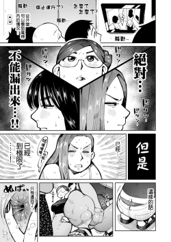 Page 4 of 3 Nin no Hitodzuma ga Elevator ni Tojikomerarete Chakui Dappun | 3個人妻被困在電梯裡穿著衣服排便