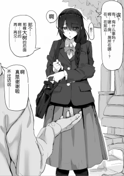 Page 7 of Kankaku Shadan de Haraimasu