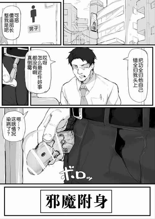 Download Kankaku Shadan de Haraimasu