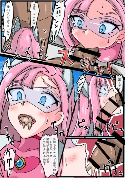 Page 10 of Ginga Kouki  Rabby Haiboku no  Ginga Kouki