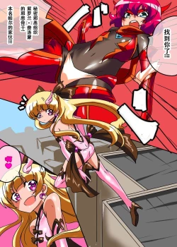 Page 1 of Hero no Yuuutsu Kyouteki! Loli Kanbu Pearl Zenpen