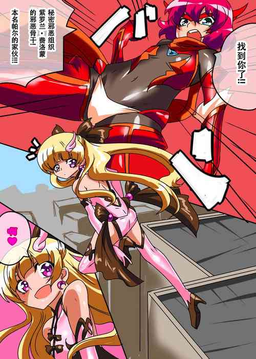 Download Hero no Yuuutsu Kyouteki! Loli Kanbu Pearl Zenpen