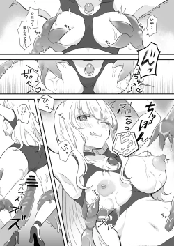 Page 4 of 闘え!アルティマミレーヌ コミックエディションVOL.4