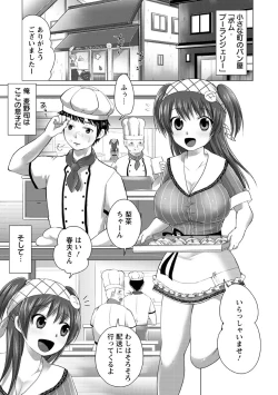 Page 100 of Sweet Wakan Days