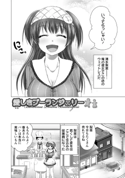 Page 101 of Sweet Wakan Days