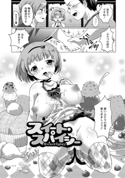 Page 57 of Sweet Wakan Days