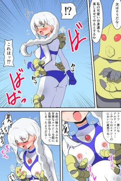 Page 14 of 闘え!アルティマミレーヌ コミックエディションVOL.3