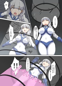 Page 4 of 闘え!アルティマミレーヌ コミックエディションVOL.3