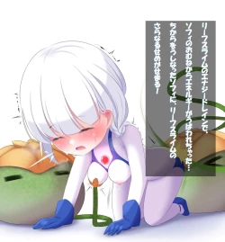 Page 52 of 闘え!アルティマミレーヌ コミックエディションVOL.3