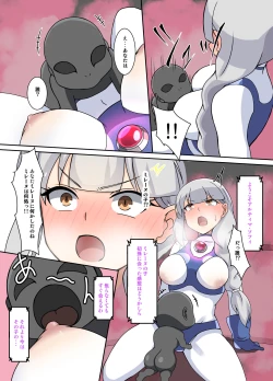 Page 6 of 闘え!アルティマミレーヌ コミックエディションVOL.3