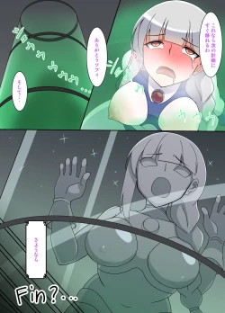 Page 9 of 闘え!アルティマミレーヌ コミックエディションVOL.3