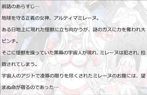 Download 闘え!アルティマミレーヌ コミックエディションVOL.3