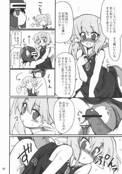 Page 11 of Sekai Wo Hanbunko