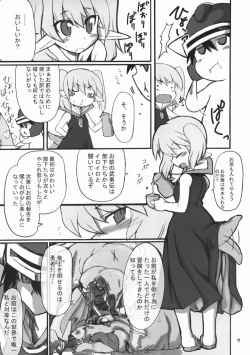 Page 6 of Sekai Wo Hanbunko