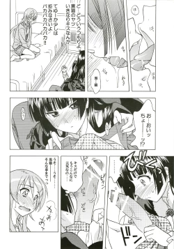 Page 8 of Watashi no Aniki ga Konna ni ox na...