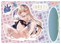 Page 5 of Comiket Kanren no E to Botsu E Sabun