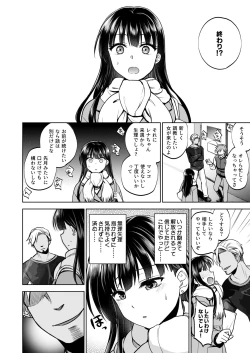 Page 41 of Omoide wa Yogosareru 2