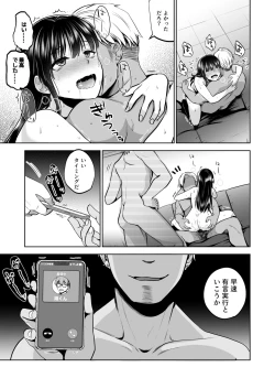 Page 80 of Omoide wa Yogosareru 2