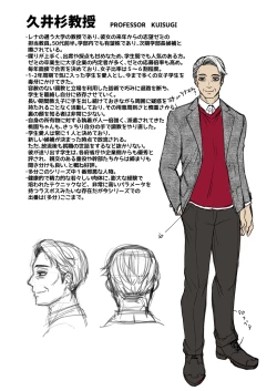 Page 90 of Omoide wa Yogosareru 2