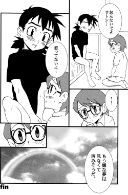 Page 21 of Pocketful of Rainbows