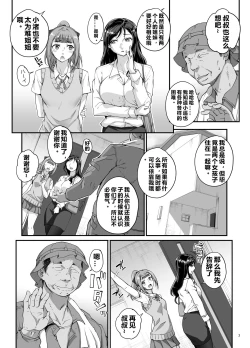 Page 4 of Takanashi Shimai no Junan - saimin sisters  | 小鸟游姐妹的受难