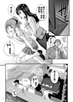 Page 61 of Takanashi Shimai no Junan - saimin sisters  | 小鸟游姐妹的受难