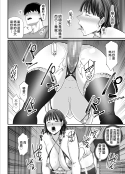 Page 31 of Okaa-san Boku no Koto Sasotterun Daro? 2 | 母親是在誘惑我吧?2