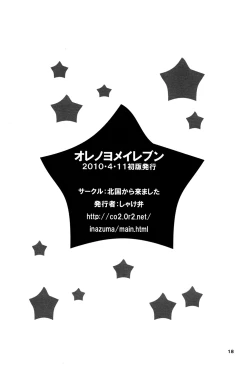 Page 18 of Ore no Yome Eleven