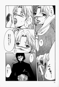 Page 28 of Kaichou no Oshigoto