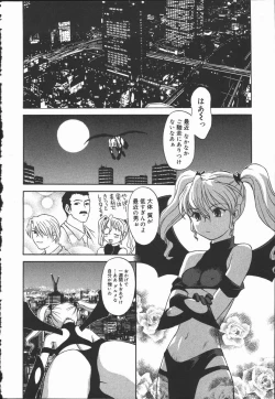 Page 118 of Hadaka no Shinjitsu - Naked Truth.