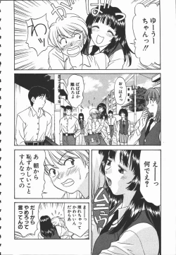 Page 150 of Hadaka no Shinjitsu - Naked Truth.