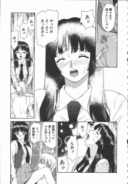 Page 163 of Hadaka no Shinjitsu - Naked Truth.