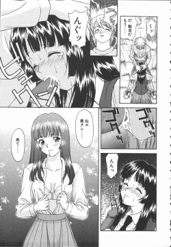 Page 165 of Hadaka no Shinjitsu - Naked Truth.