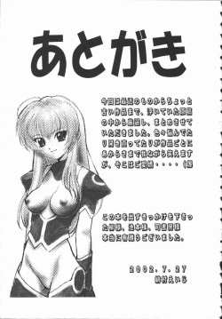 Page 169 of Hadaka no Shinjitsu - Naked Truth.