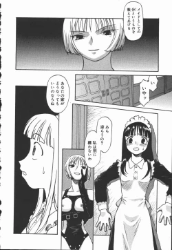 Page 16 of Hadaka no Shinjitsu - Naked Truth.