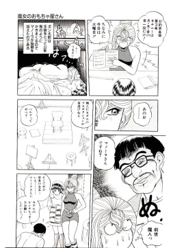 Page 115 of Majo no OmochaToy Shop of Witch