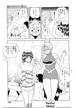 Page 125 of Majo no OmochaToy Shop of Witch