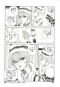 Page 126 of Majo no OmochaToy Shop of Witch