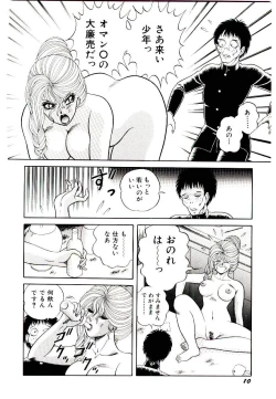 Page 12 of Majo no OmochaToy Shop of Witch