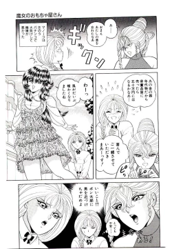 Page 155 of Majo no OmochaToy Shop of Witch