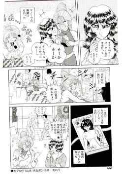 Page 166 of Majo no OmochaToy Shop of Witch
