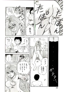 Page 16 of Majo no OmochaToy Shop of Witch