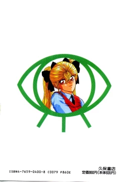 Page 170 of Majo no OmochaToy Shop of Witch