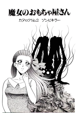 Page 21 of Majo no OmochaToy Shop of Witch