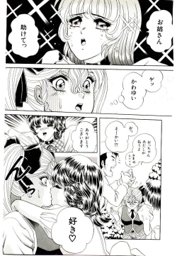 Page 73 of Majo no OmochaToy Shop of Witch