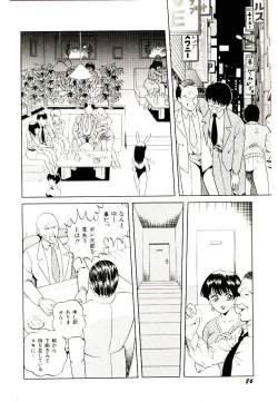 Page 88 of Majo no OmochaToy Shop of Witch