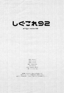 Page 8 of Shigu Colle 92