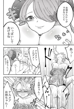 Page 7 of SOAP TRICK!